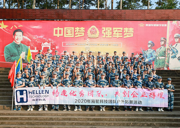2020年10月j9娱乐科技团建‖携手并进♥与爱同行